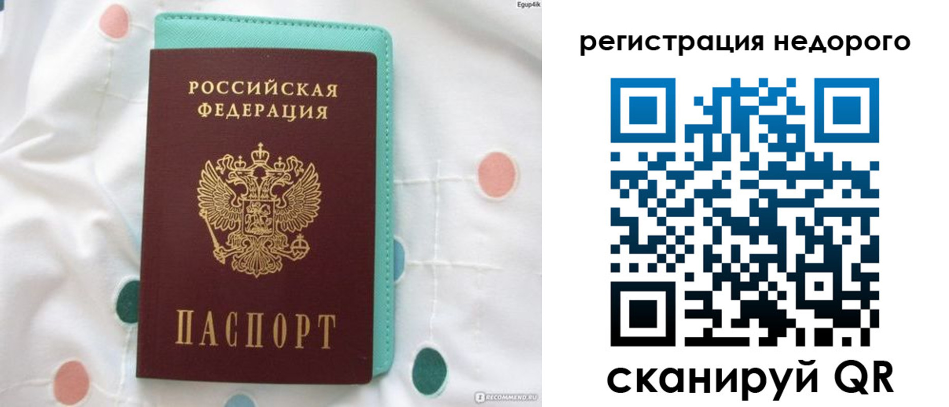 прописка для школы в Туапсе