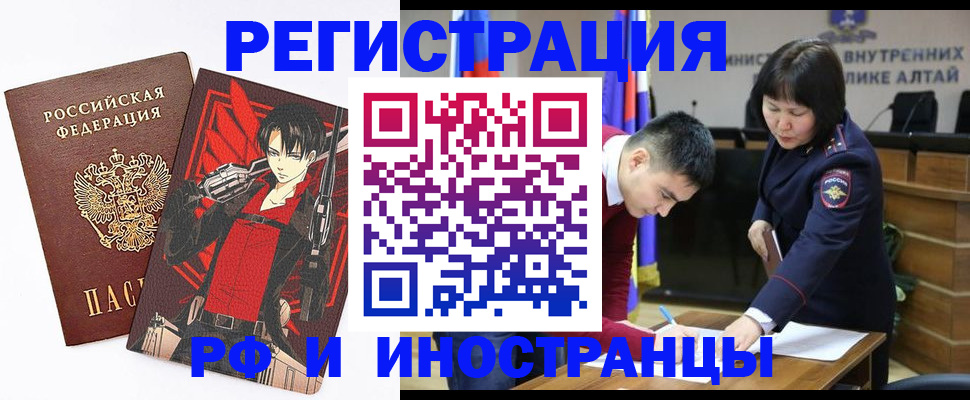 прописка от собственника в Туапсе