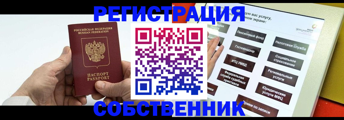 временная регистрация в Туапсе