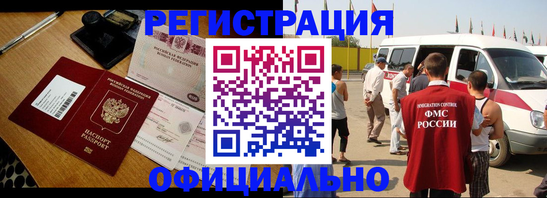 прописка законно в Туапсе