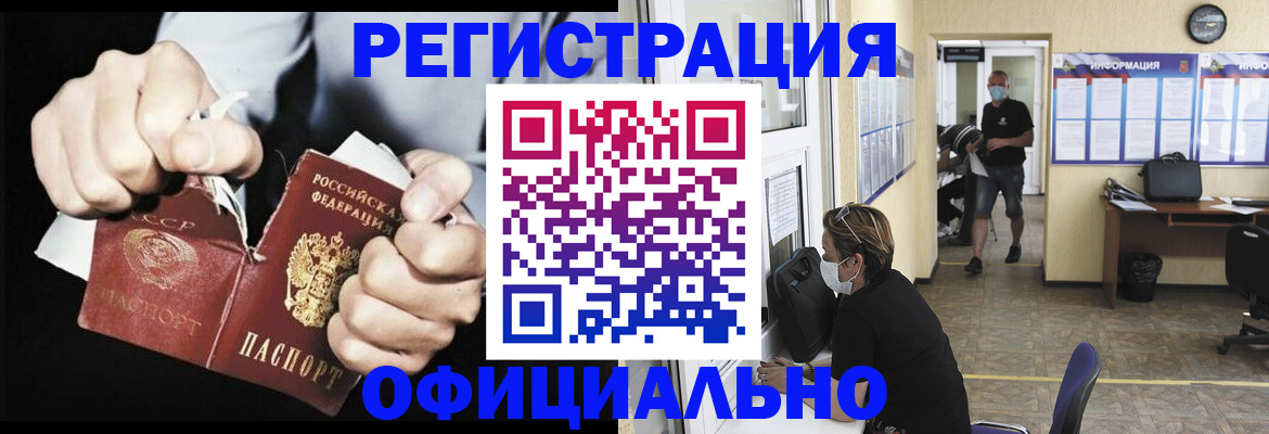 временная регистрация надежно в Туапсе