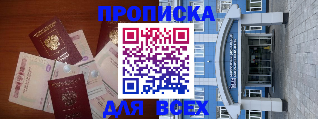 миграционный учет в Туапсе